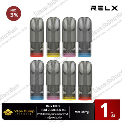 elf bar vape uk Relx Ultra Pod Juice 2.5 ml. – Vape Dump Thailand main image 1